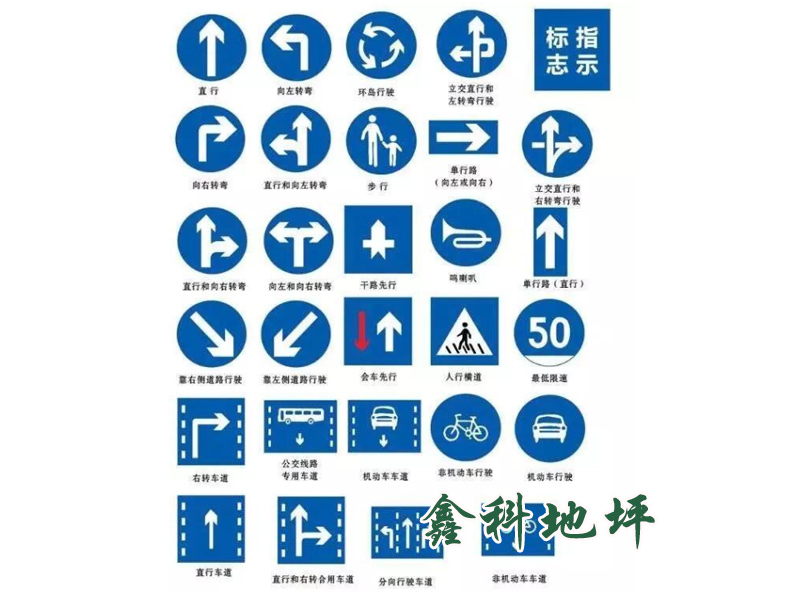 交通設施