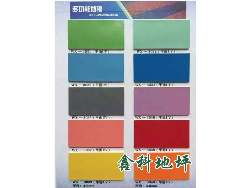 PVC塑膠地板